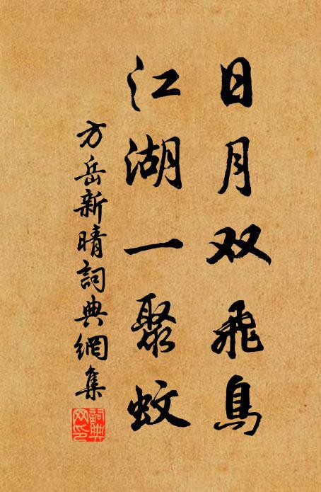 但疑此事史無書，項王潰去姬何如 詩詞名句