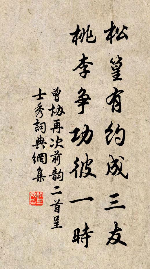 盡向來勝處 詩詞名句