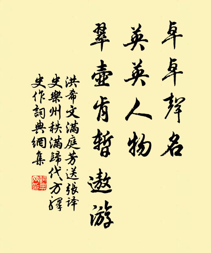 令人見即心無事，每一相逢是道場 詩詞名句