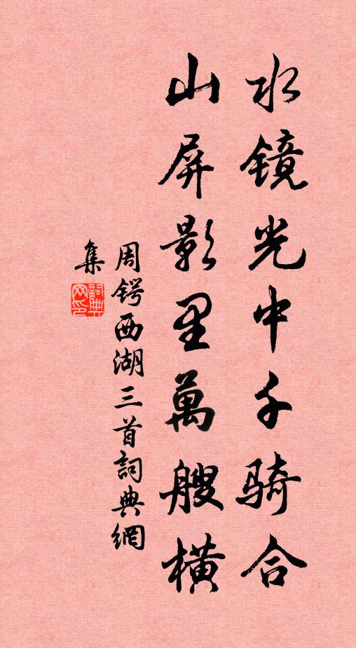 護淨燒湯不離坑，慈和三昧益群盲 詩詞名句