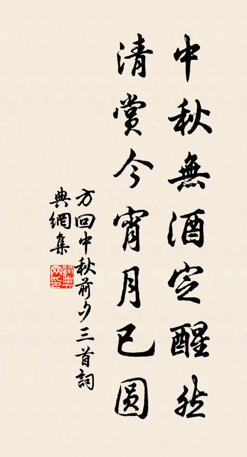 著個危亭棲峭茜，朵雲欲作雨油然 詩詞名句