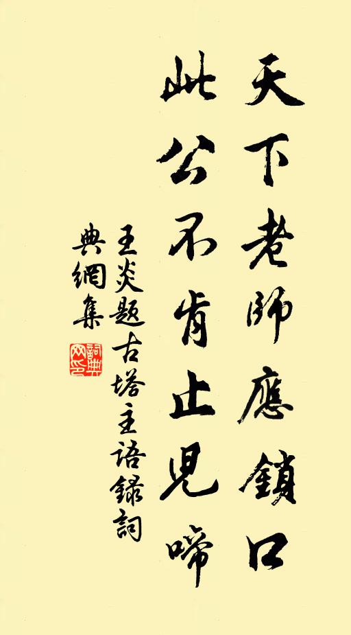 凌虛全覽秣陵景，過刻剛消貝葉香 詩詞名句