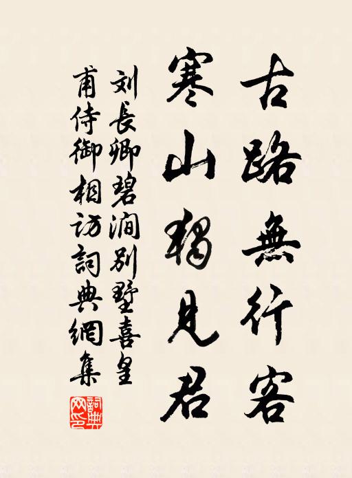 相逢且向南溪看，玉作靈山萬石樓 詩詞名句