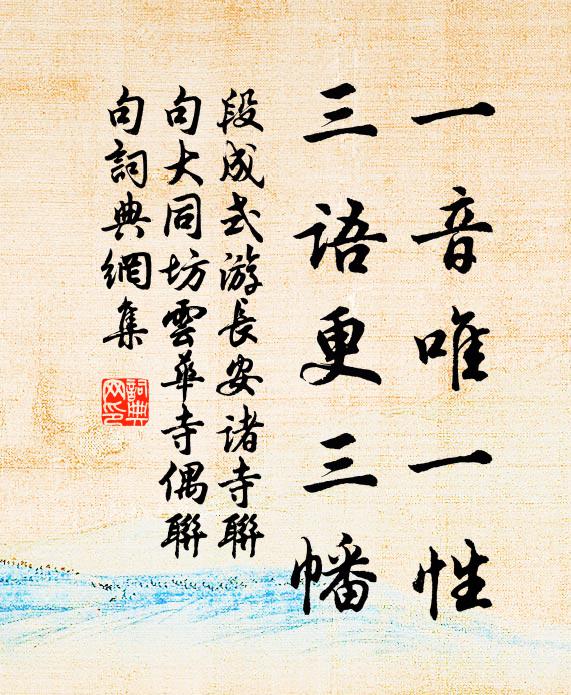 不作離別苦，歸期多年歲 詩詞名句