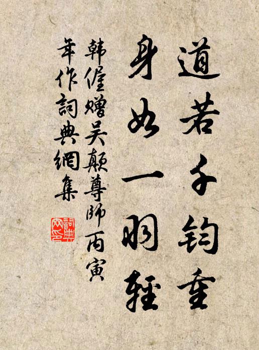 搜尋同隊者，追說釣游時 詩詞名句