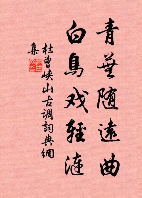 銅瓶火暖鳴天籟，寶鼎香殘拂岫雲 詩詞名句