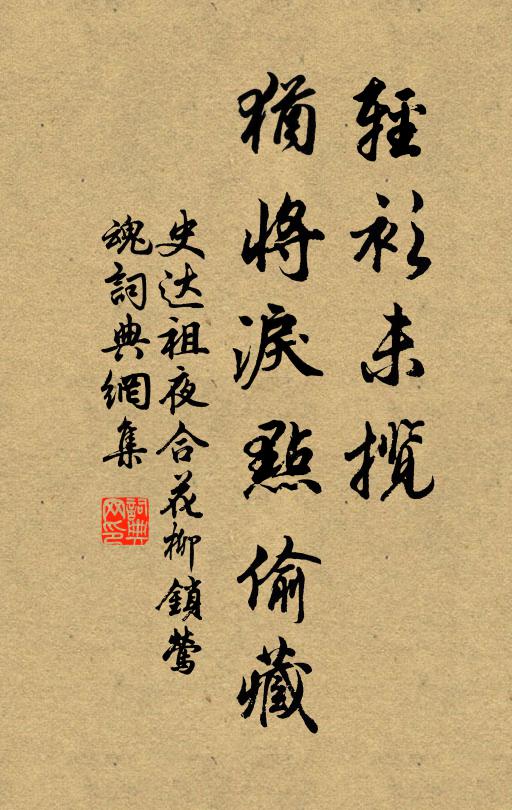 露玉纖，捧金甌，雲鬢巧簪金鳳頭 詩詞名句