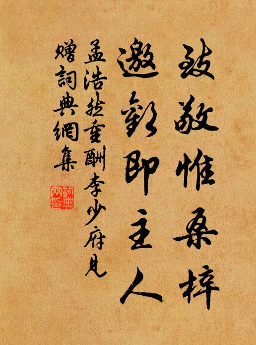 往事只應君可記，幽期孰謂我能開 詩詞名句