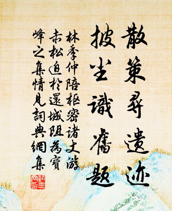 東望子陵台，連峰對崷嵂 詩詞名句