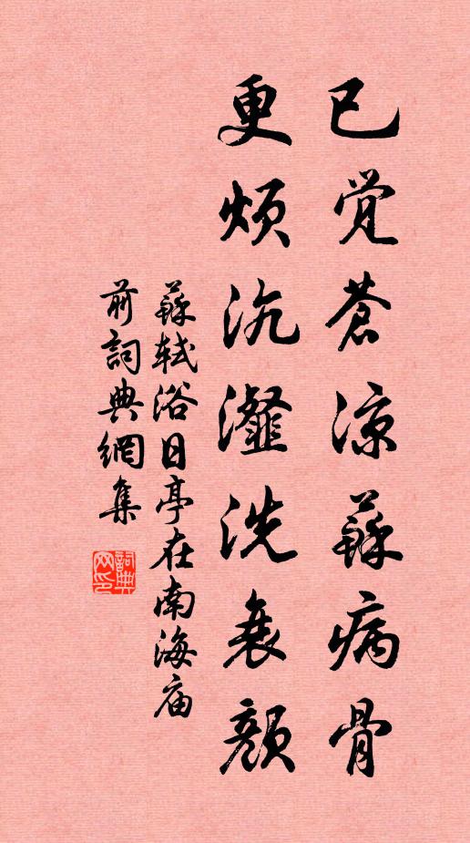 舊是桃源路，仙莊幸可居 詩詞名句