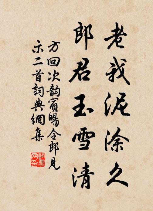 憶昔聯書上辟雝，公如玉樹照春風 詩詞名句