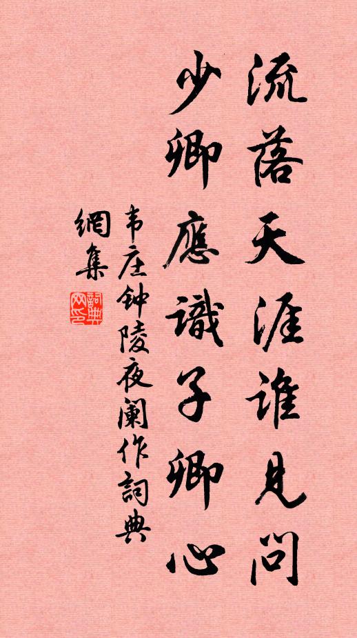 祗今茂苑題輿客，曾是瓊林合席人 詩詞名句