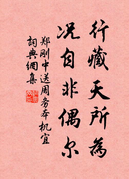 清和，時欲半，呂仙誕日，正此相當 詩詞名句