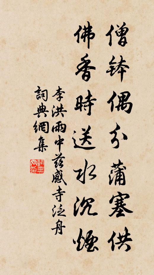 呼童洗瓦盞，竹葉傾冊山缸 詩詞名句