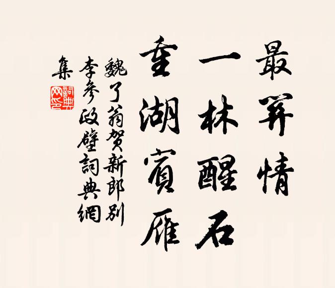 雲移鳥滅沒，風霽蝶飛翻。 詩詞名句