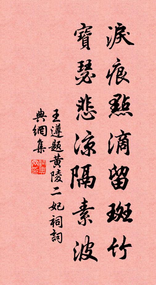 妾讀蘼蕪書，悲歌淚如雨 詩詞名句