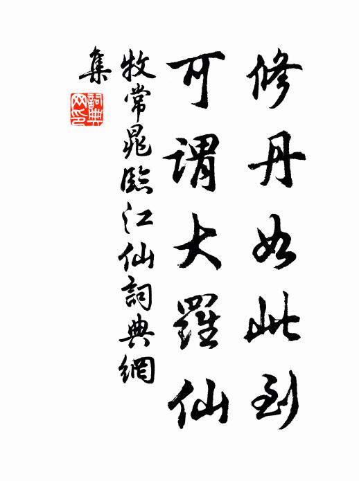 書卷攜來寓紫虛，憑高凝眺更無餘 詩詞名句