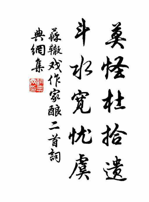 嗟去雁，羨歸鴉 詩詞名句