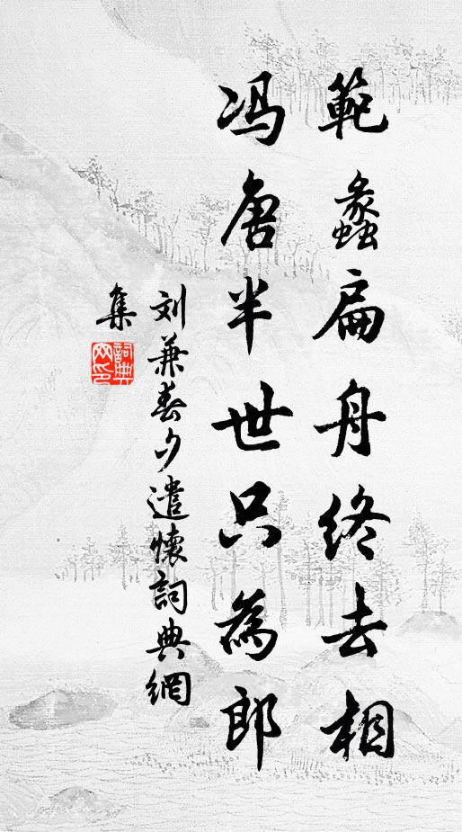 煙銷遠水分帆影，木落疏林出斧痕 詩詞名句