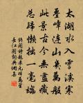 鶴舞龍吟鳳嘯，飛霧走煙雲 詩詞名句