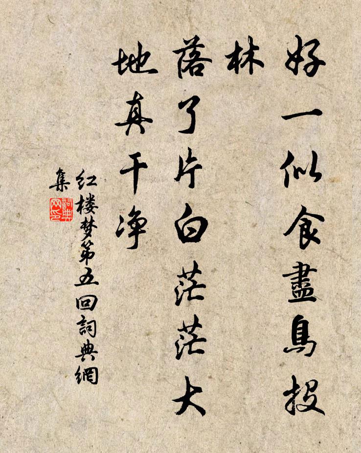 萬卷生涯書可戴，一身老去發先知 詩詞名句