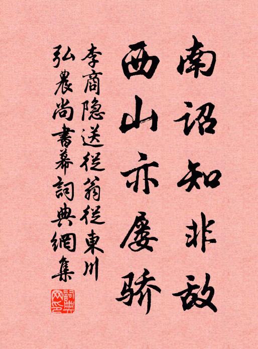 海岳遺文在，乾坤短夢殘 詩詞名句