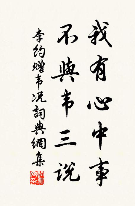 暖堂院翻做乞兒學，做一個蓮花落訓道 詩詞名句