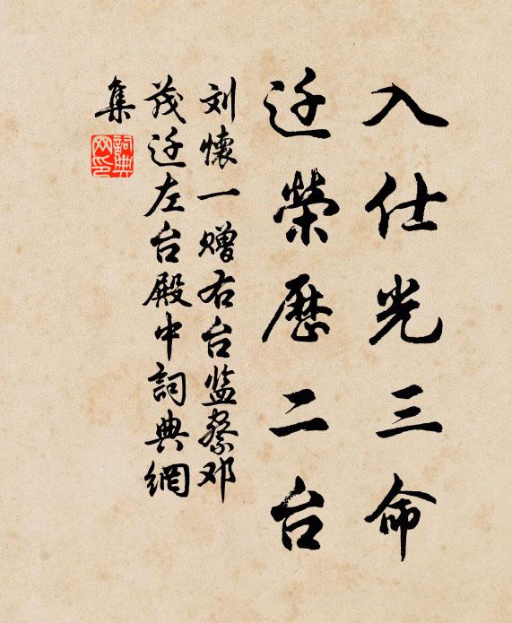 令人思舜德，一望九疑青 詩詞名句