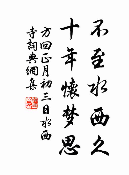 古龍水底鳴素秋，江雲不飛江賈愁 詩詞名句