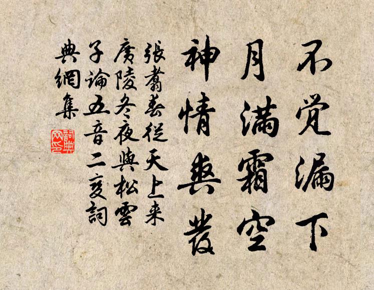 興倦欲澆書，石泉亦堪掬 詩詞名句