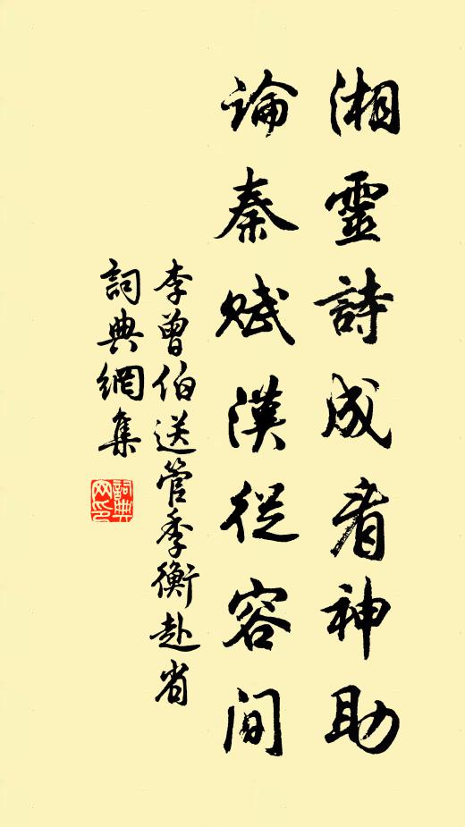 登臨故故檢春工，小立蒼苔數落紅 詩詞名句