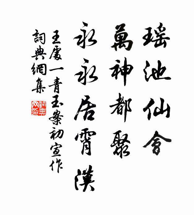 薰風吹盡不多雲 詩詞名句