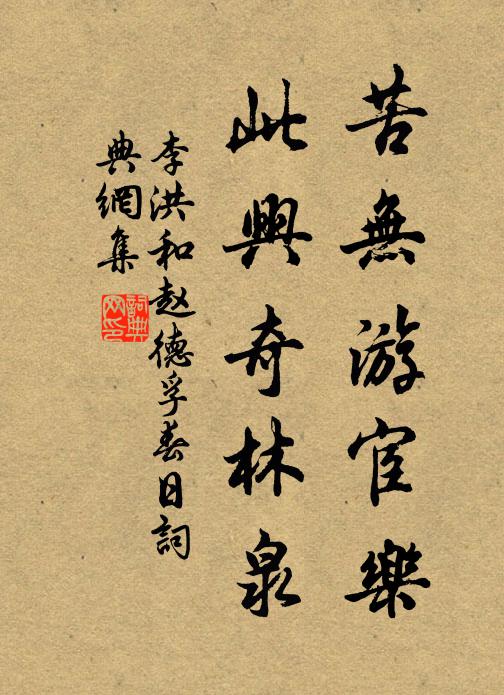 於穆清廟，聿修嚴祀 詩詞名句