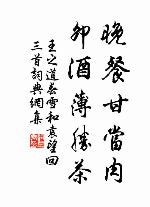 齎囊負笈有夷路，一日何事常千艘 詩詞名句