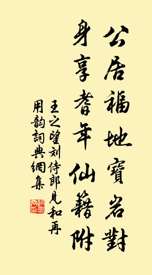 元自昭晰，無惑可怯 詩詞名句