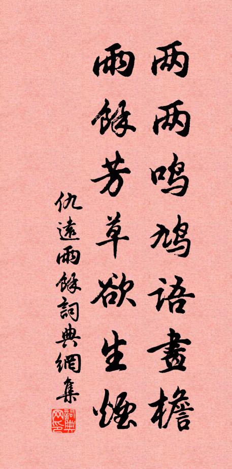 藩級板夷，屋垣圮剝 詩詞名句