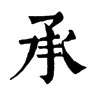 𥊭在康熙字典中的解釋_𥊭康熙字典