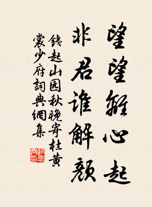 蘭省方讎乙夜書，襄陽迎侍暫脂車 詩詞名句