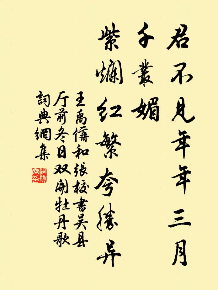 傍家覓佛，著相參禪 詩詞名句