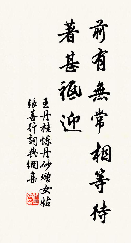 夜涼如水，一似去秋時 詩詞名句