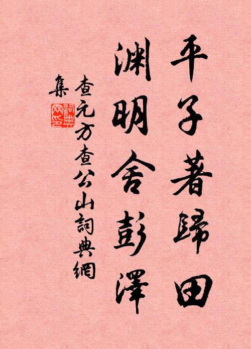 啼鳥一聲驚破夢，亂愁依舊鎖眉峰 詩詞名句