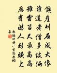 昌黎世有簡編孫，鄴下常傳慷慨言 詩詞名句