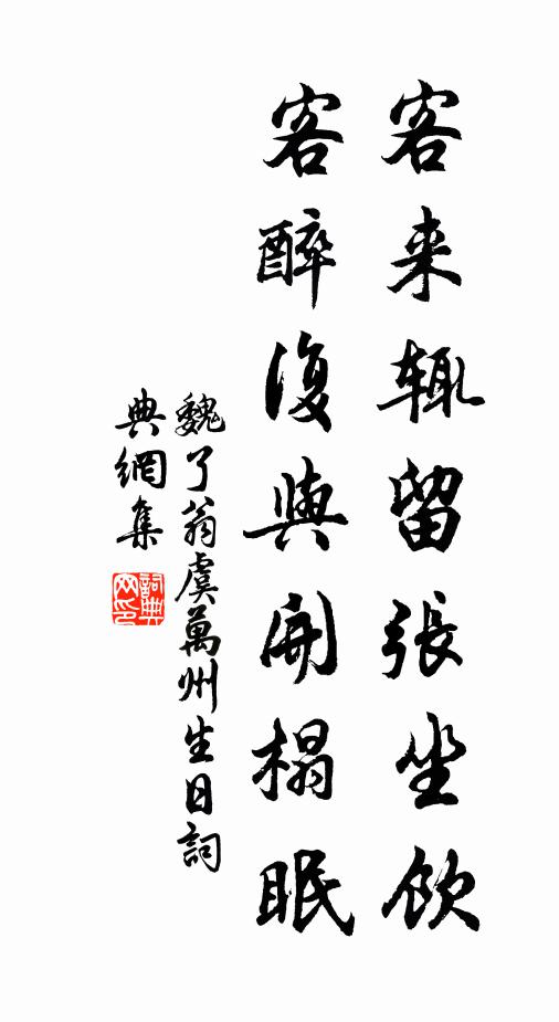 化作愁雲恨雨 詩詞名句