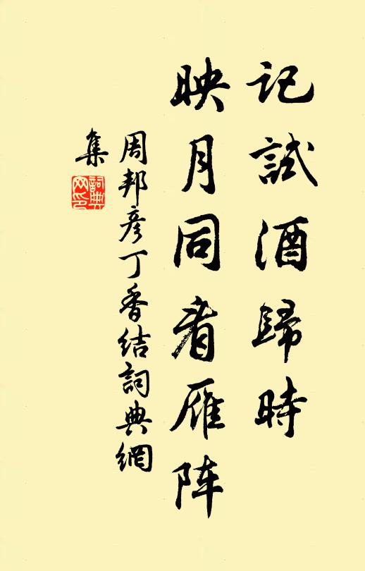 為君喜，醉紅燭 詩詞名句