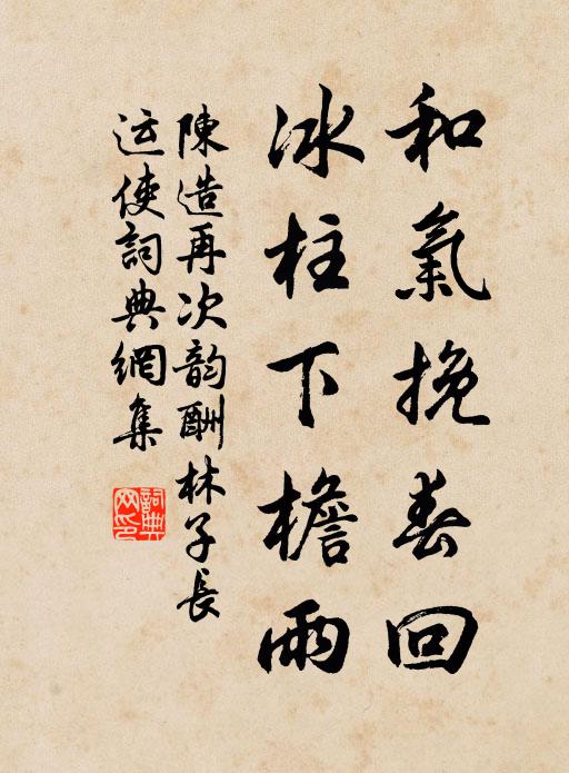 國士勞相問，家書無處傳 詩詞名句