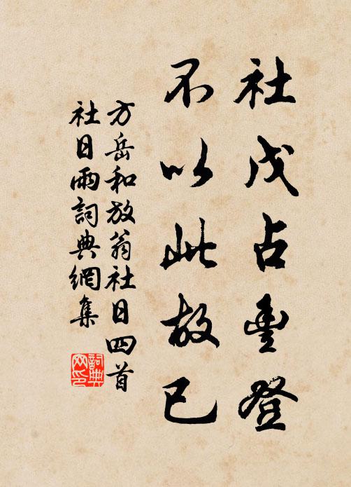 聽訟如家人，細說為汝評 詩詞名句