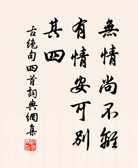 似以碎珊綴長帚，掃他芳意付秋空 詩詞名句