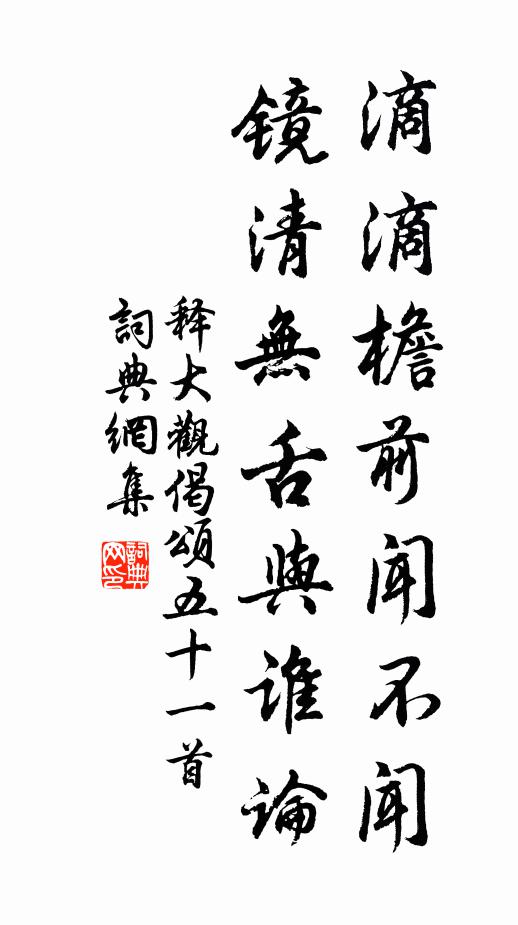 學無為，離塵俗 詩詞名句