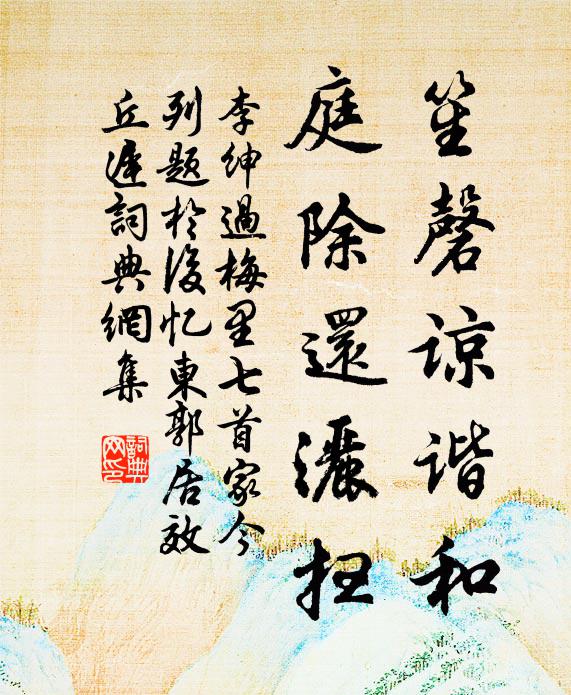 青鳥慣含紅旆去，小娃頻采白蓮回 詩詞名句