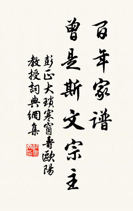 鐵冠峨峨鶴氅裘，沖襟炯炯冰壺秋 詩詞名句